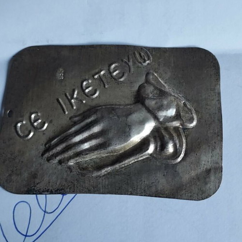 Religious silver tama with praying hands and inscription like new