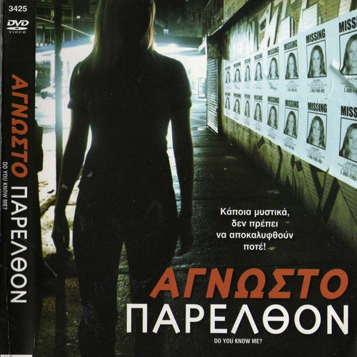 Unknown Past DVD used, thriller with subtitles