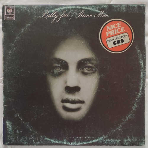 Billy Joel Piano Man vinyl record used, rock 1978