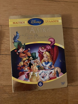 Alice in Wonderland DVD like new, dubbed Disney classic