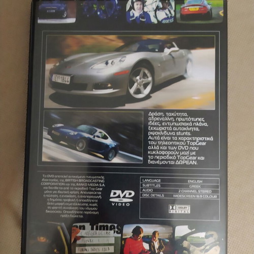 TopGear BBC DVD pack of 3 like new, dubbed