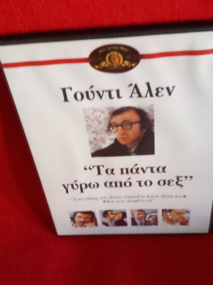 Τα Πάντα Γύρω Από Το Σεξ DVD μεταχειρισμένο, Γούντι Άλεν