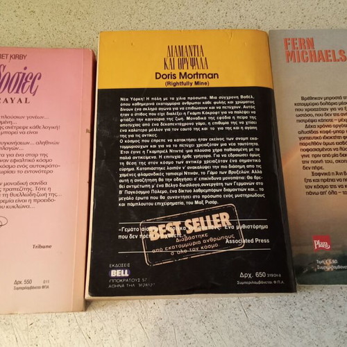 Bell and Plaza books used, bundle