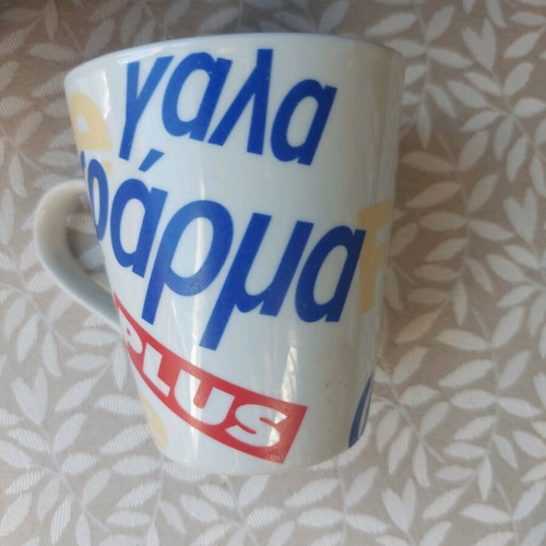 Vintage promotional cup of FAGE used