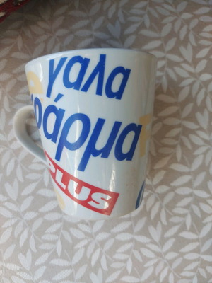 Vintage promotional cup of FAGE used