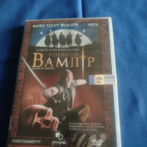 The Era of Vampires DVD new, action thriller with subtitles