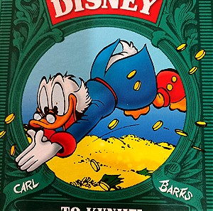 Βιβλία κόμικς DISNEY 1950-51