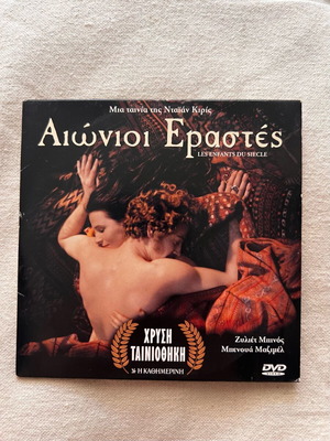 DVD Aionioi Erastes used