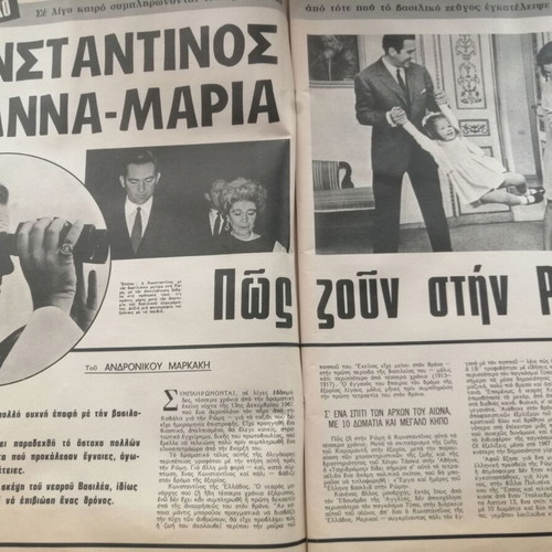 O Tachydromos Magazine Issue 917 used, good condition