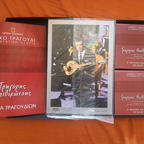 Grigoris Bithikotsis The Authentic Story CD new, laiko, 18 discs