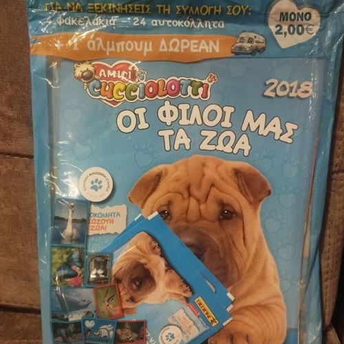 Panini Our Animal Friends sealed pack