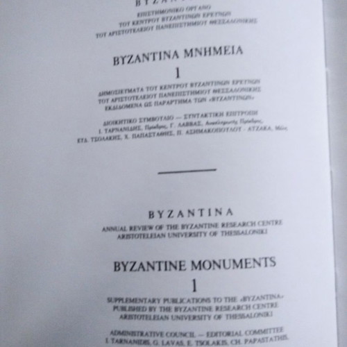 Byzantine monuments used, in very good condition