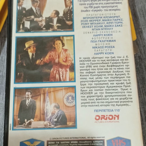 VHS Το Μεγάλο Αφεντικό μεταχειρισμένη, με ελληνικούς υπότιτλους, περιπέτεια