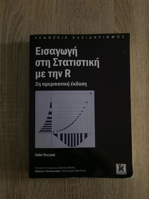 Introduction to Statistics with R 2nd American Edition new