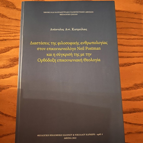 Dimensions of Philosophical Anthropology by Neil Postman and Orthodox Communication Theology new