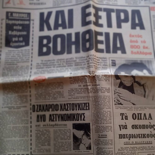 Newspaper Apogevmatini with Aliki used, good condition