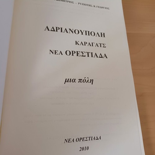 Adrianoupoli Karagats Nea Orestiada book