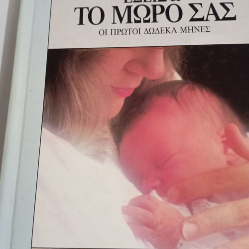 Guide to Pregnancy and Baby Care used, 3 volumes