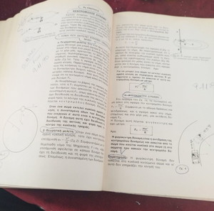 ΒΙΒΛΙΑ ΣΧΟΛΙΚΑ ΦΥΣΙΚΗ Γ ΓΥΜΝΑΣΙΟΥ ΖΕΝΑΚΟΣ ΛΕΚΑΤΗΣ ΣΧΟΙΝΑΣ ΧΒΑ