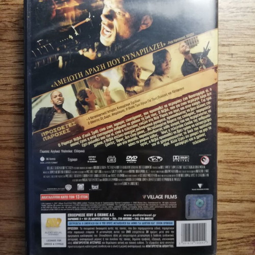 I Am Legend DVD used with Greek subtitles