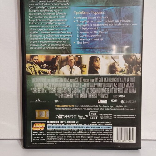 Deja Vu DVD like new, action thriller with Denzel Washington
