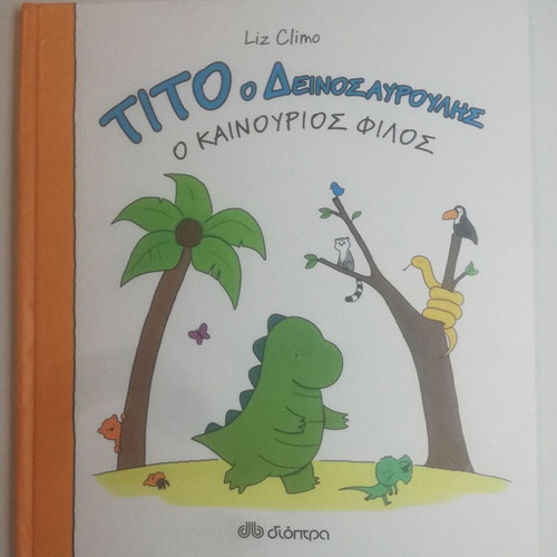 Preschool story Tito the Dinosaur like new
