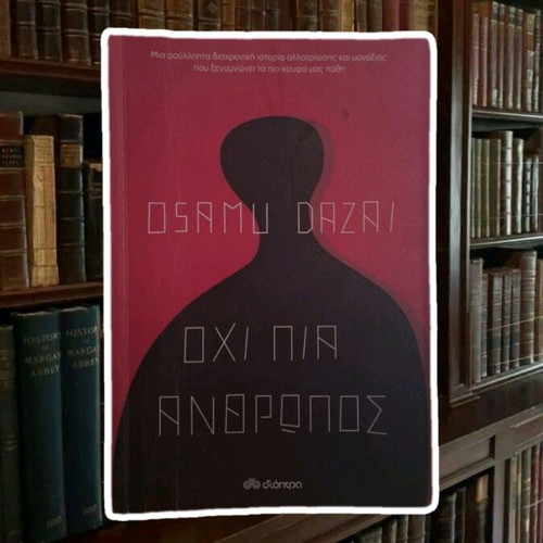 Book Ohi Pia Anthropos Osamu Dazai new