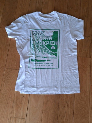 Collectible t-shirt "Mazi gia tin prokrisi" new, size Large