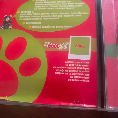 CD Mia Agkalia Gia To aRgoodAKI used, MAD TV release