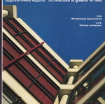 Architectural Themes volume 19/1985 like new