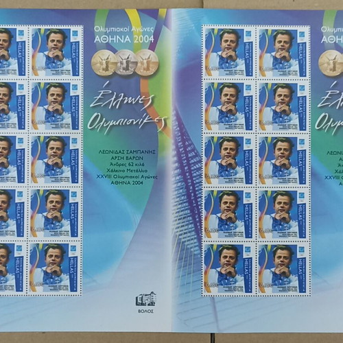 Olympic Games Athens 2004 Leonidas Sabanis Stamp Sheet new, Volos print
