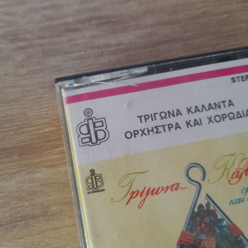 Trigona Kalanta collectible cassette in good condition, orchestra and choir