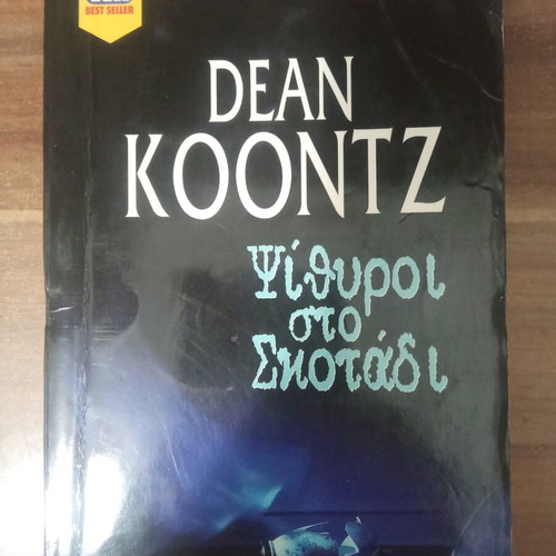 Whispers in the Dark used book by Dean Koontz