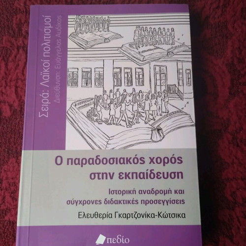 Traditional Dance in Education academic book new