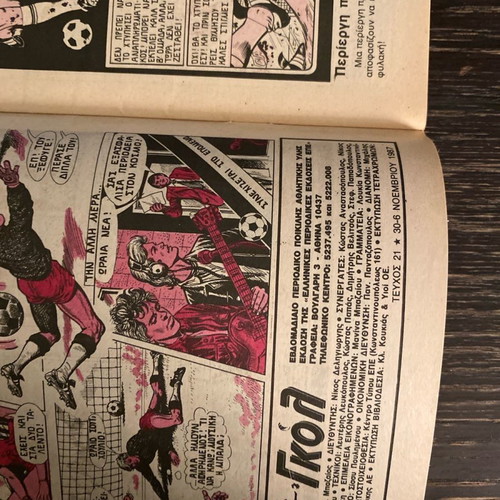 Goal magazine used, issue 21 without inserts