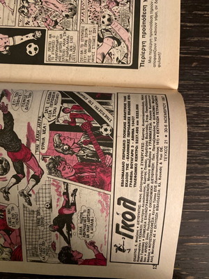 Goal magazine used, issue 21 without inserts