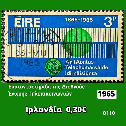 Ireland 1965 stamp used