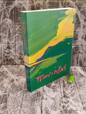 Paniaras Fifty Years of Painting book like new