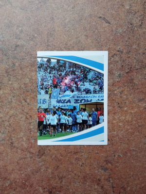 Panini Superleague Ελλάδα 2011 συλλεκτικό αυτοκόλλητο Νο389, Κερκίδα Καβάλα δεξί τμήμα