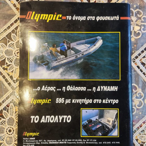 Fouskoto & Jet magazine issue No 1, Spring 1995