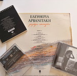 Eleftheria Arvanitaki collection pack