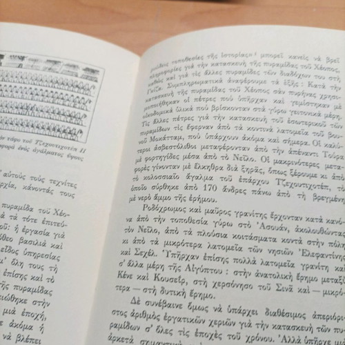 Book Itan oi Theoi Astronautes like new