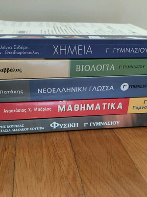 G Gymnasiou Study Aids like new set