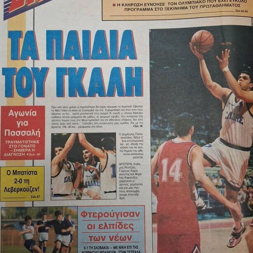 Apogevmatini newspaper 18-07-95 like new