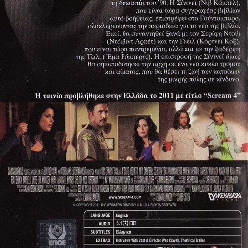 Scream 4 DVD used, horror with subtitles