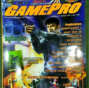GamePro Τεύχος Νο 48 (Ιούνιος 1999)