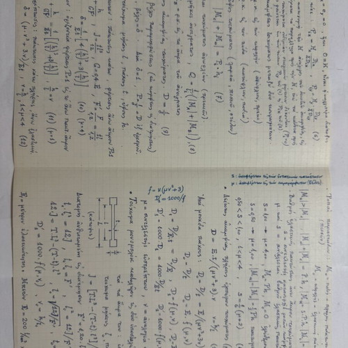 Antiseismic Theory handwritten technical book by M Sotiriadis 1960 like new
