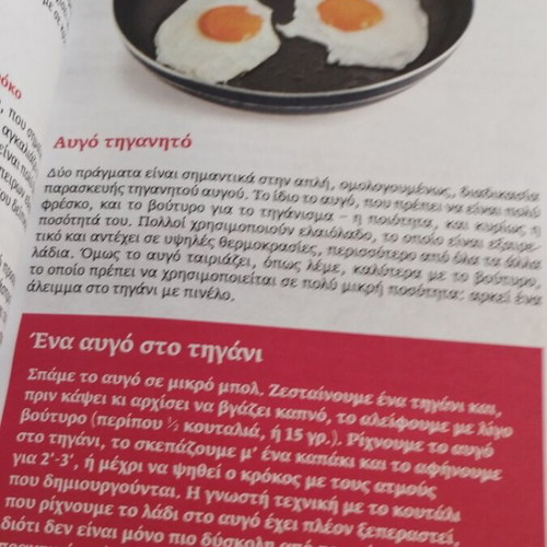 Αυτομαγειρέματα χωρίς μυστικά Βίκυ Σμυρλή μεταχειρισμένο