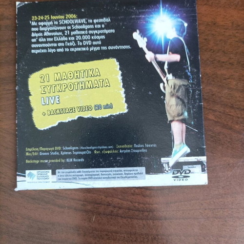 Schoolwave 2006 DVD from student band festival