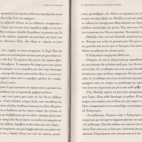 The Picture of Dorian Gray Oscar Wilde like new